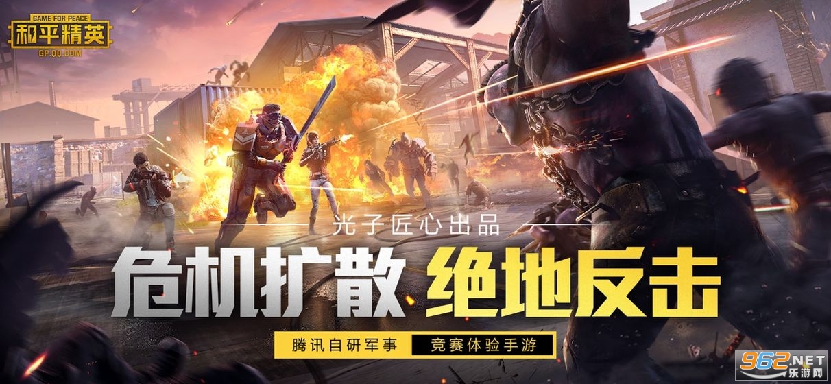 和平精英2022国际版(BETA PUBG MOBILE)最新版 v2.3.3截图2