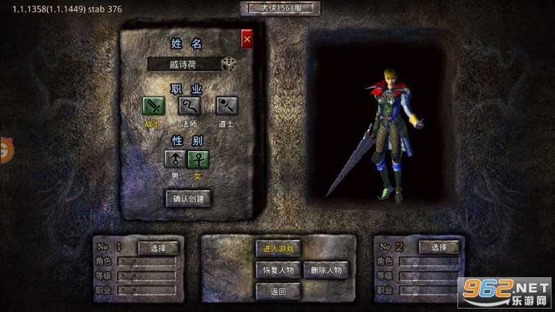 大剑传奇武侠世界之超变版本v1.6.135 炫玩游戏截图0