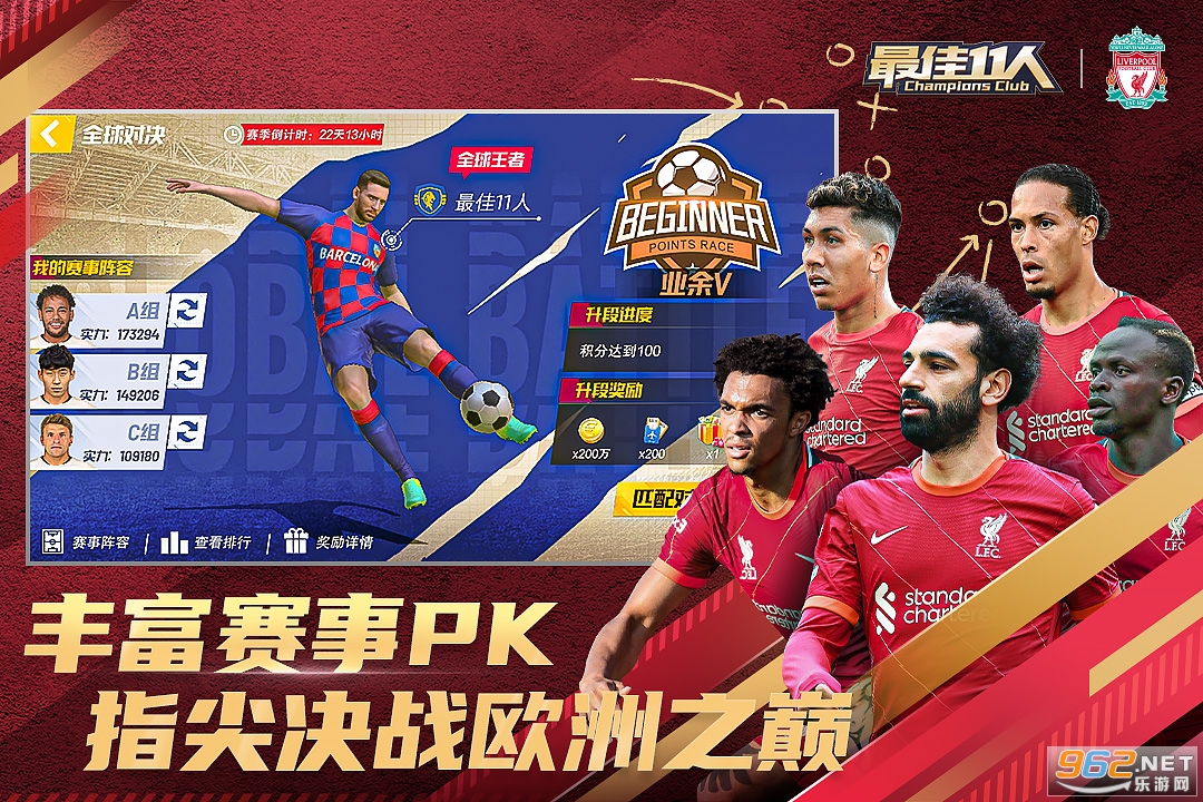 最佳11人官方版v3.7.232 九游版截图3