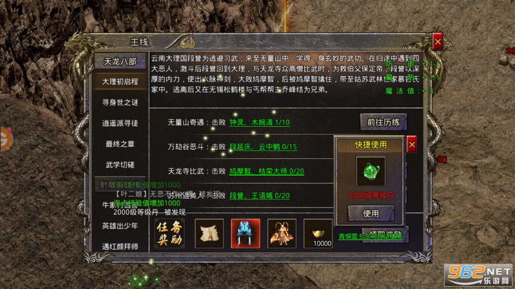 大剑传奇武侠世界之超变版本v1.6.135 炫玩游戏截图1