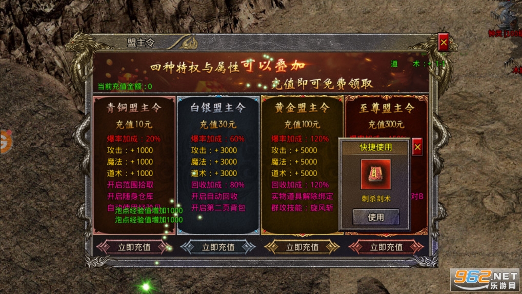 大剑传奇武侠世界之超变版本v1.6.135 炫玩游戏截图2