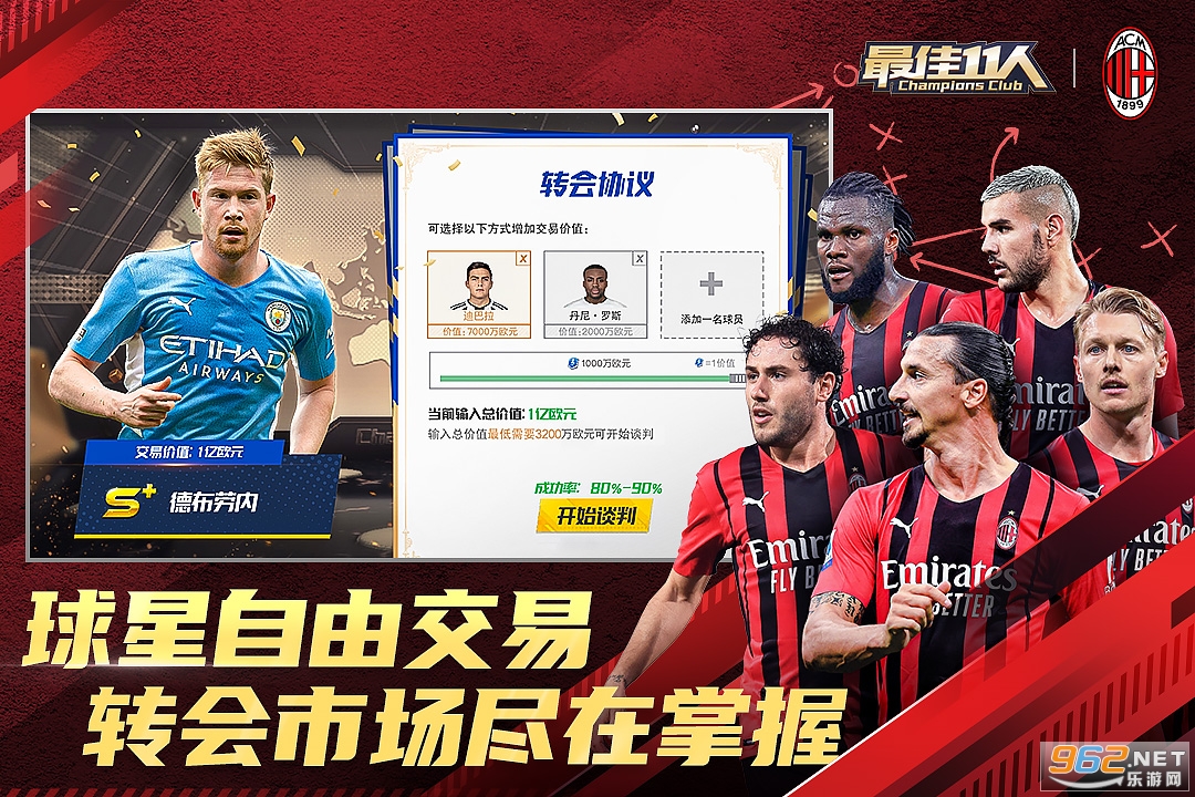 最佳11人官方版v3.7.232 九游版截图2