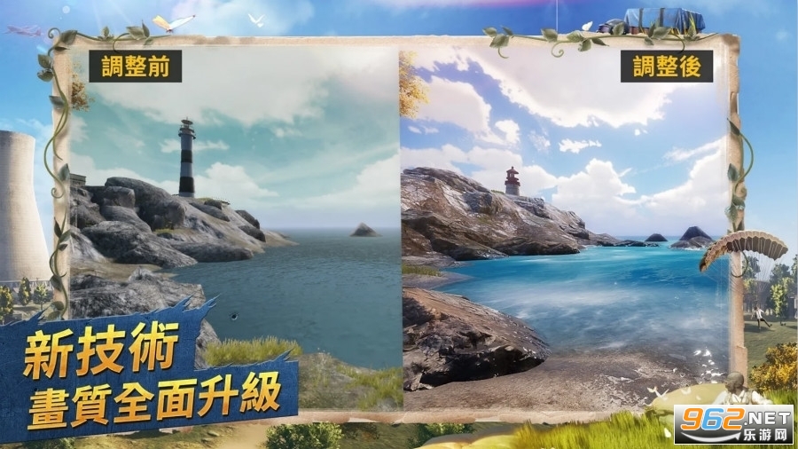 和平精英国际服正版最新版BETA PUBG MOBILE手机版 v2.3.3截图1