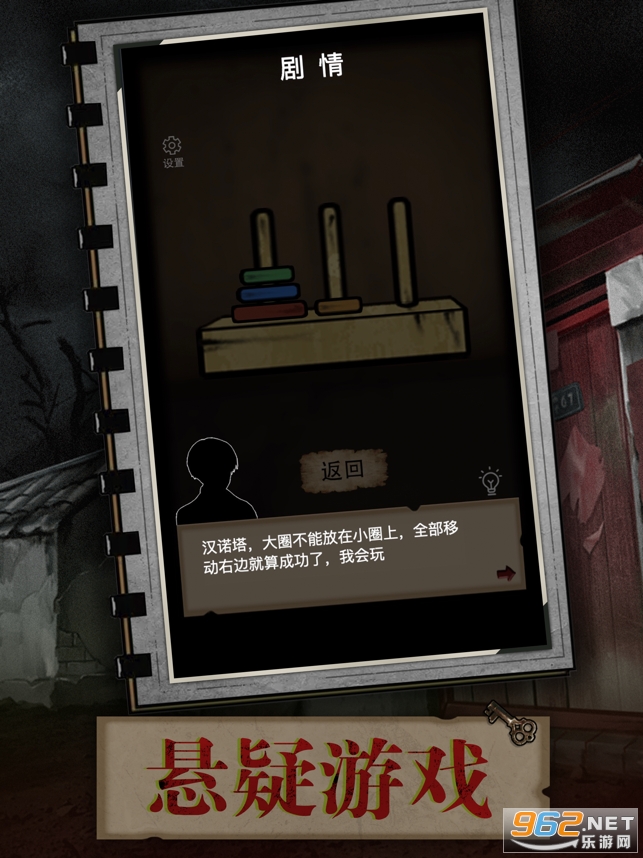 迷室解谜逃脱游戏最新版 v1.0截图0