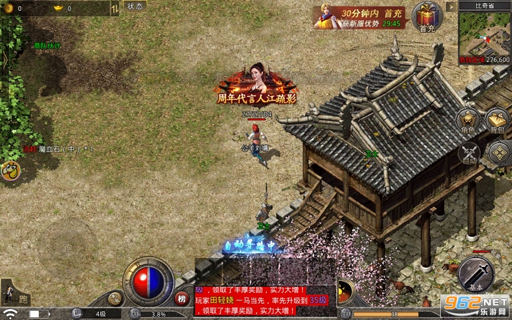 原始传奇手游安卓版2周年v1.6.806截图0