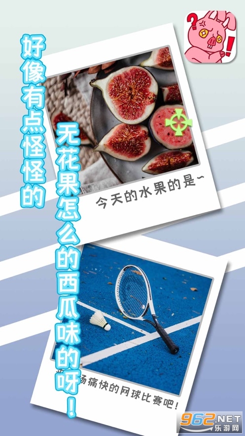 有点怪怪的游戏v1.0 官方版截图3