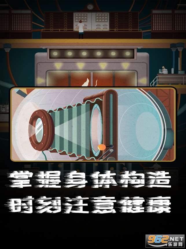 人体工厂中文版ios最新版 v1.1.0截图2