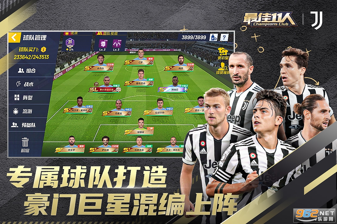 最佳11人官方版v3.7.232 九游版截图1