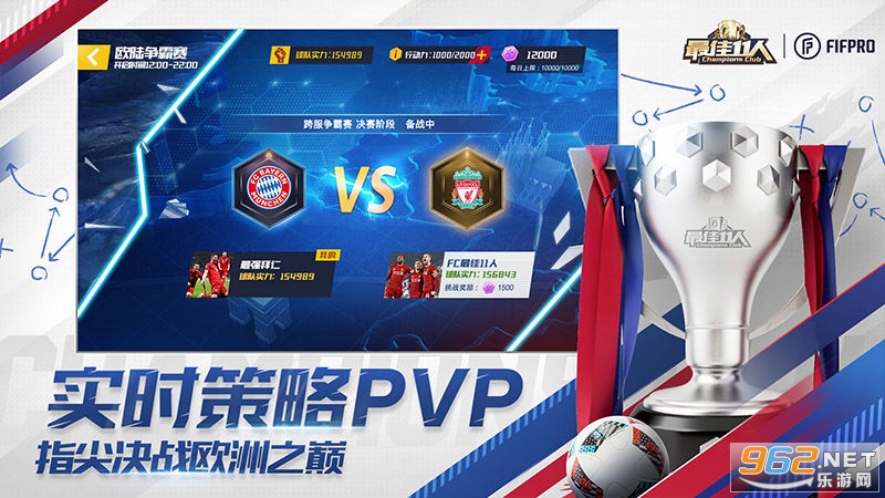最佳11人冠军球会折扣平台v3.7.232  福利版截图2