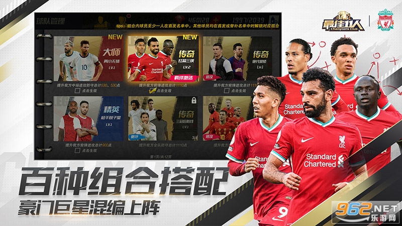 最佳11人冠军球会折扣平台v3.7.232  福利版截图3