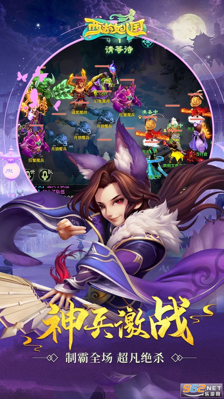 西游女儿国手游安卓版v1.12.901 姻缘版截图2