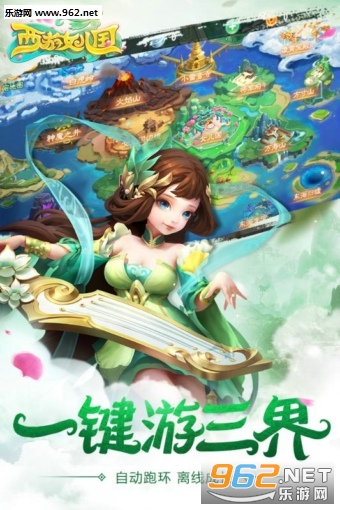 西游女儿国安卓最新版v1.12.901截图0