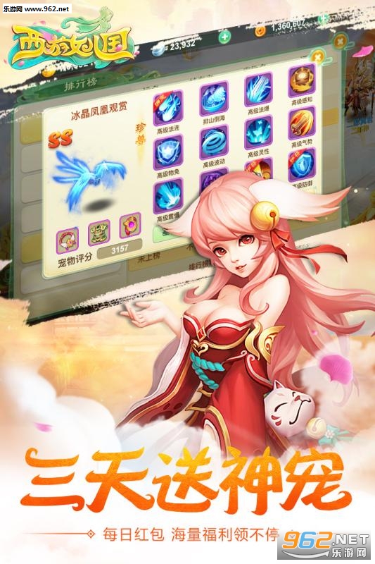 西游女儿国官方安卓版v1.12.901截图2