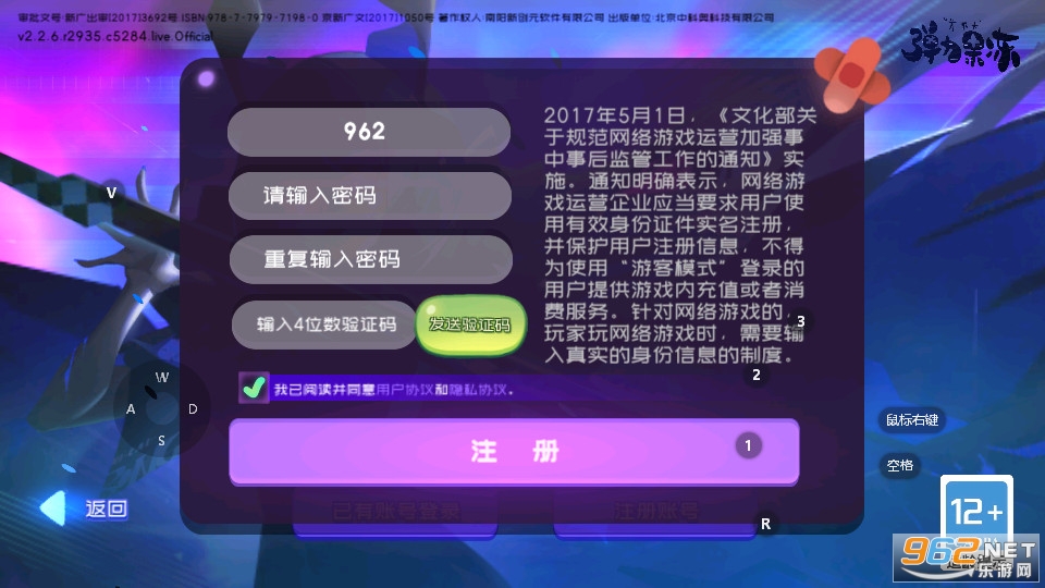 弹力果冻官方版最新版 v2.2.6截图1