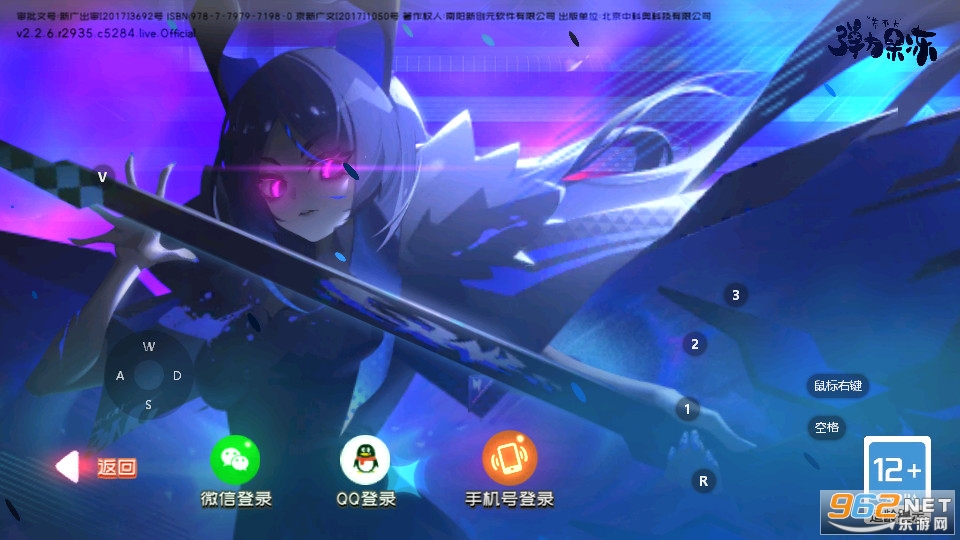 弹力果冻官方版最新版 v2.2.6截图0