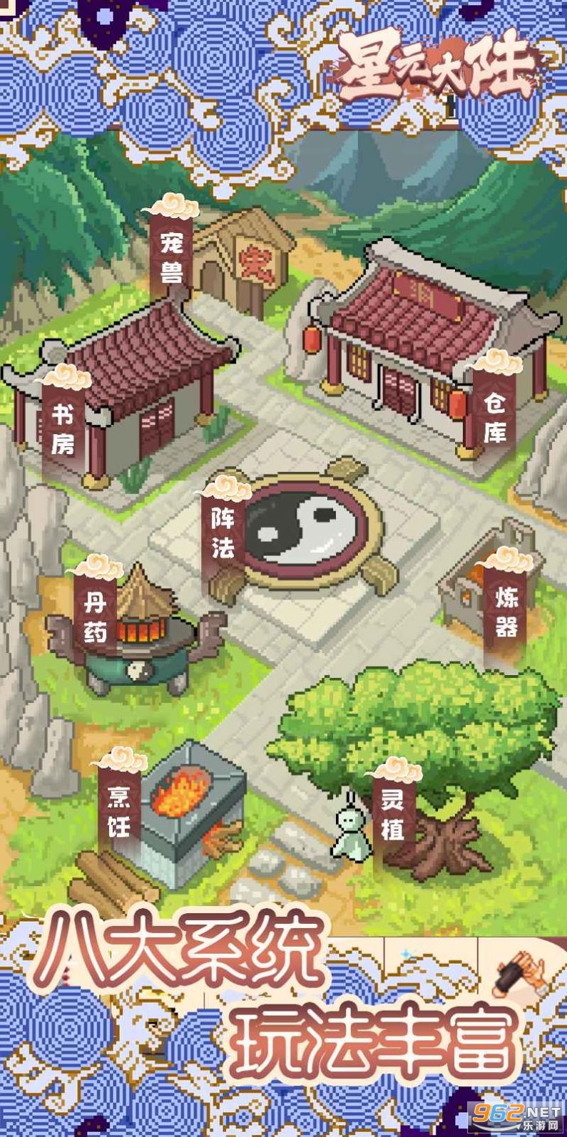 星元大陆游戏手机版v1.0 安卓版截图2