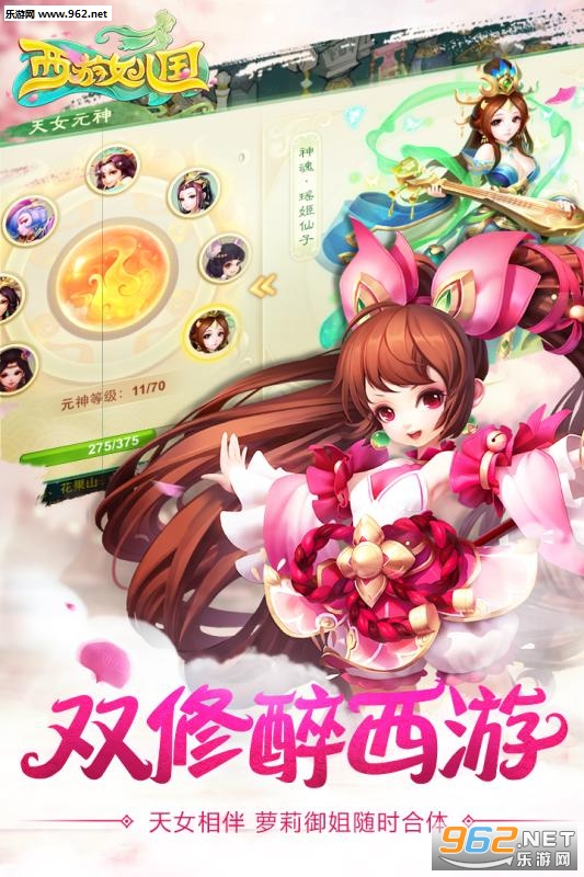 西游女儿国官方安卓版v1.12.901截图3