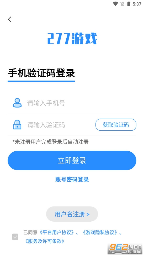 277游戏变态版appv2.5.0 最新版截图4