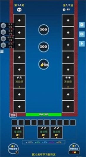 极简塔防游戏v1.0.1 安卓版截图2