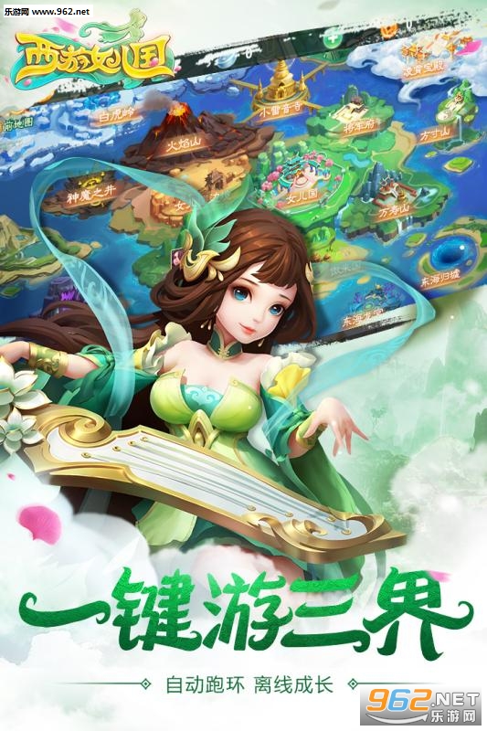 西游女儿国手游安卓版v1.12.901截图2