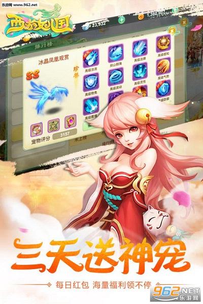西游女儿国手游官方版v1.12.901截图1