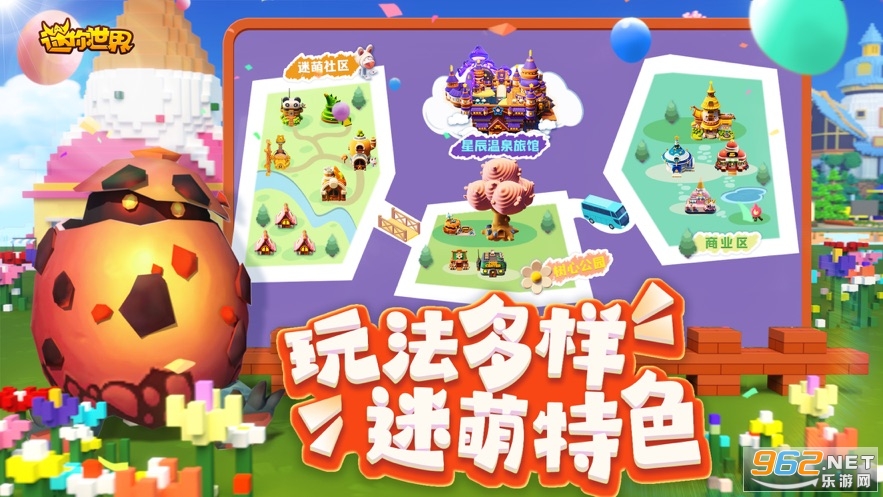 迷你世界苹果版最新版v1.20.5截图1