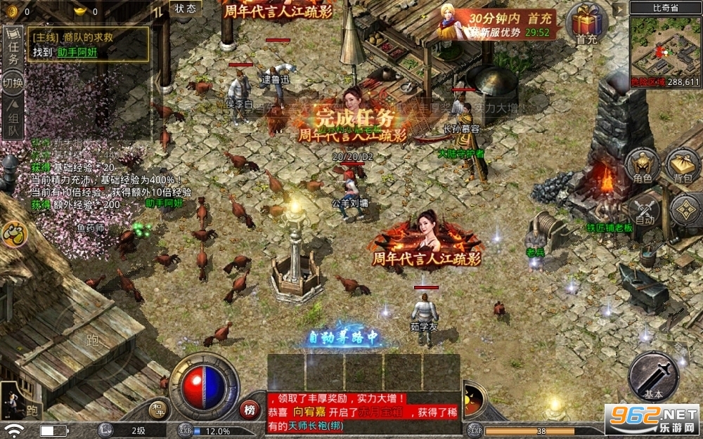 复古传奇1.85英雄版官方版v1.6.806截图3