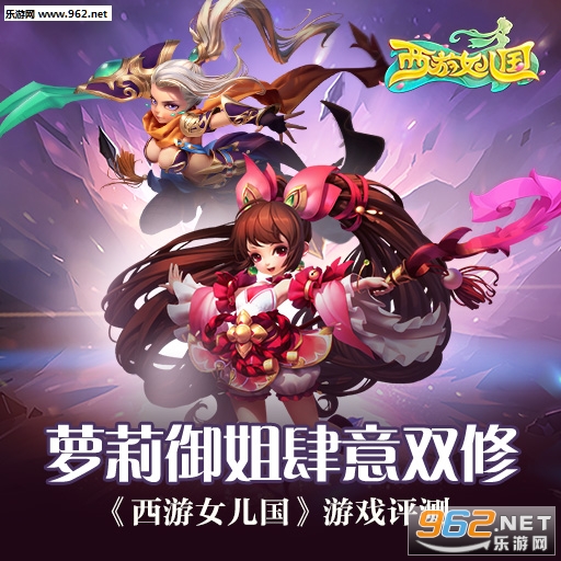 西游女儿国手游官方公测版v1.12.901截图0