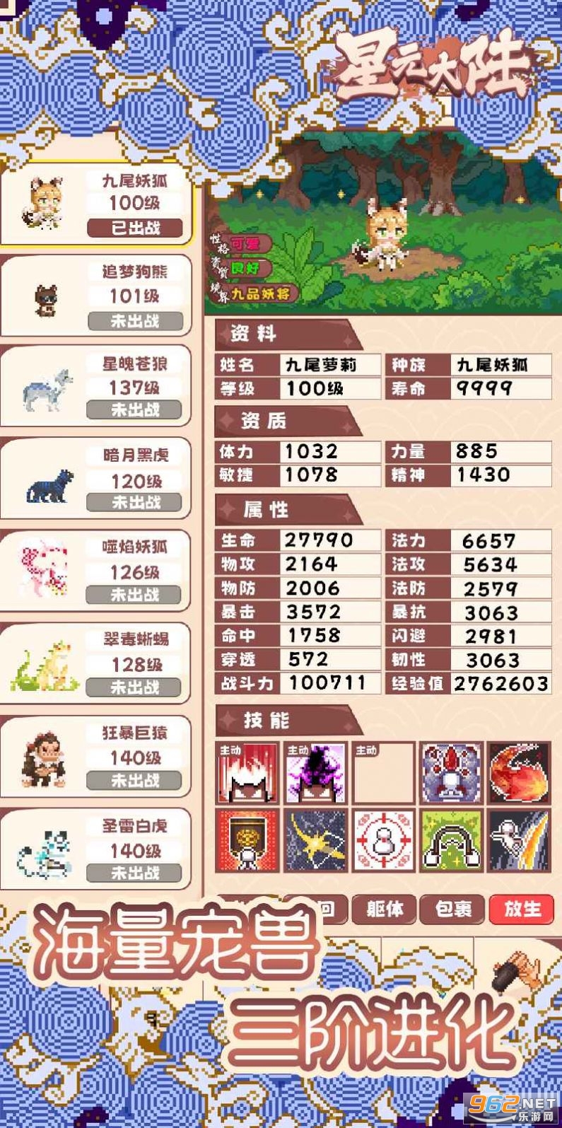 星元大陆游戏手机版v1.0 安卓版截图0