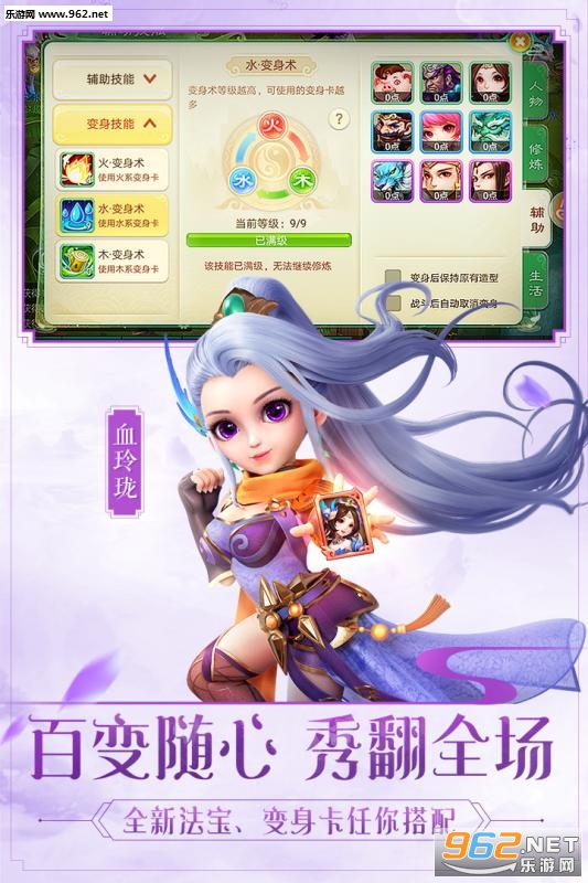 西游女儿国九游版v1.12.901截图3