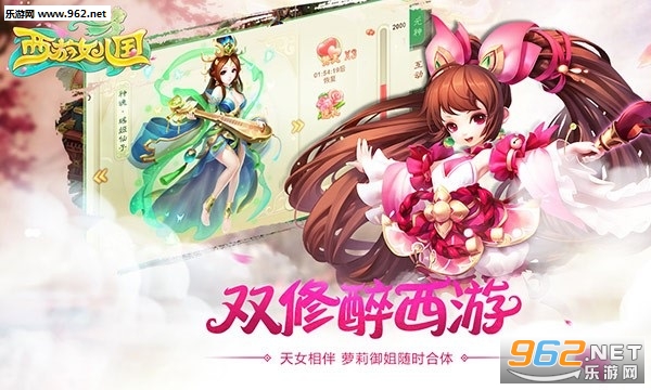 西游女儿国安卓版v1.12.901截图1