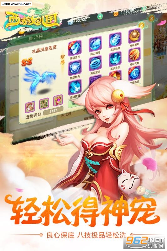 西游女儿国手游安卓版v1.12.901截图3