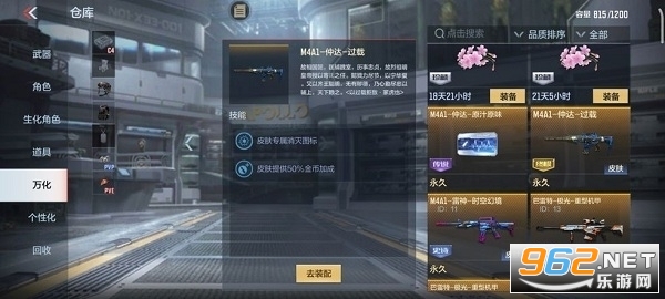 穿越火线手游v1.2.298.598 官方版截图1