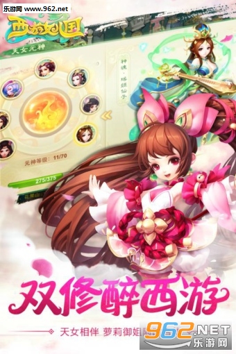 西游女儿国安卓最新版v1.12.901截图1