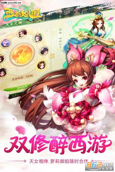 西游女儿国手游官方版v1.12.901截图2