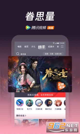 腾讯视频appv8.7.35.26964截图2