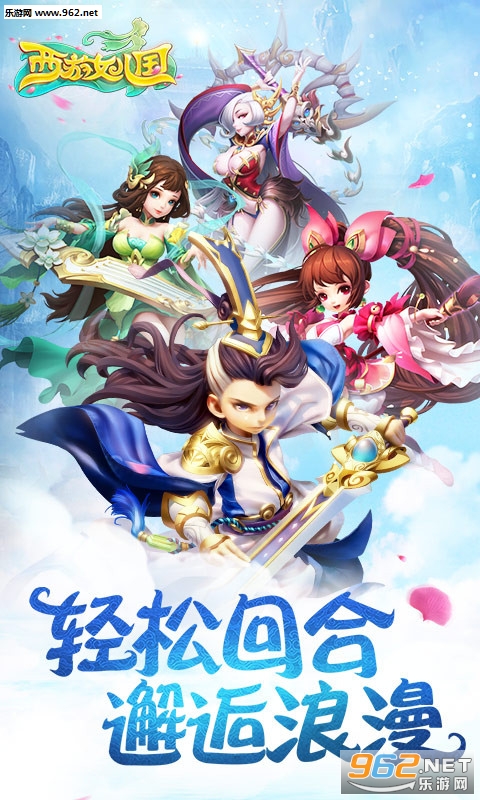 西游女儿国百度版v1.12.901截图1