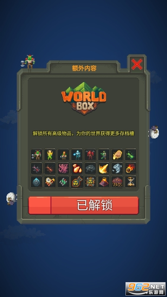 上帝模拟器(神游戏模拟器中文版)v0.6.1885截图3
