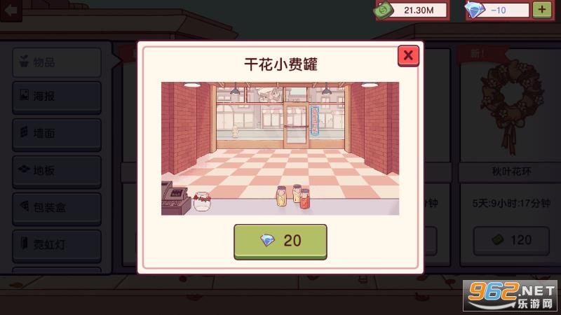 可口的披萨官方中文版2022v4.15.0截图3
