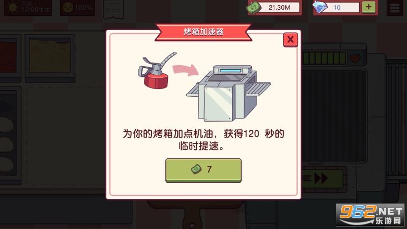 可口的披萨官方中文版2022v4.15.0截图1