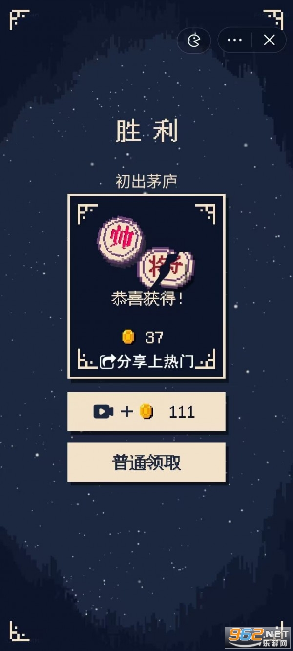 硬核象棋游戏官方版v1.0.0 安卓版截图3