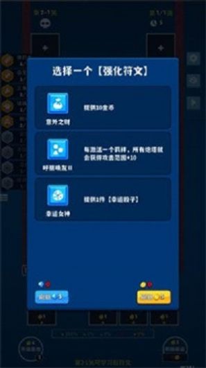 极简塔防游戏v1.0.1 安卓版截图1
