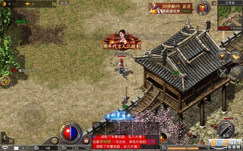复古传奇1.76经典版怀旧版v1.6.806截图0