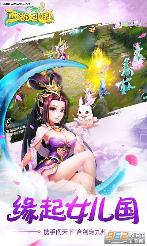 西游女儿国百度版v1.12.901截图2