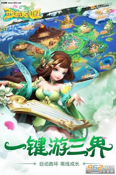 西游女儿国手游官方版v1.12.901截图0