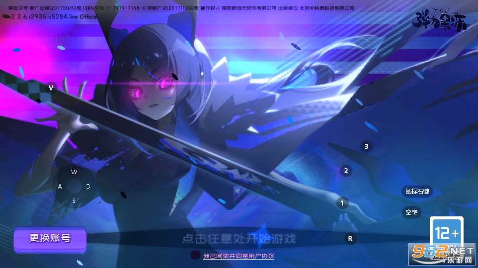 弹力果冻官方版最新版 v2.2.6截图3