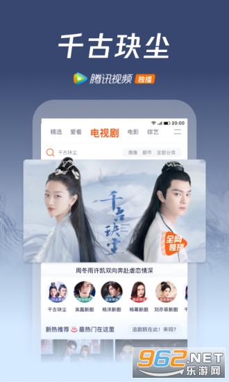 腾讯视频appv8.7.35.26964截图0