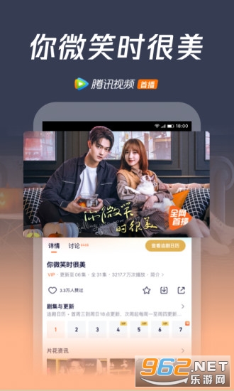 腾讯视频appv8.7.35.26964截图1
