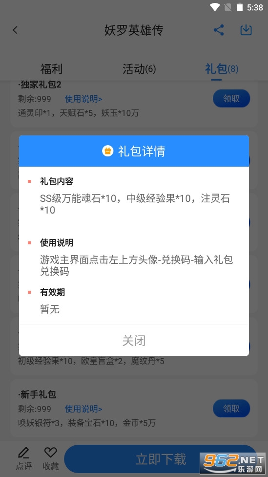 277游戏变态版appv2.5.0 最新版截图5
