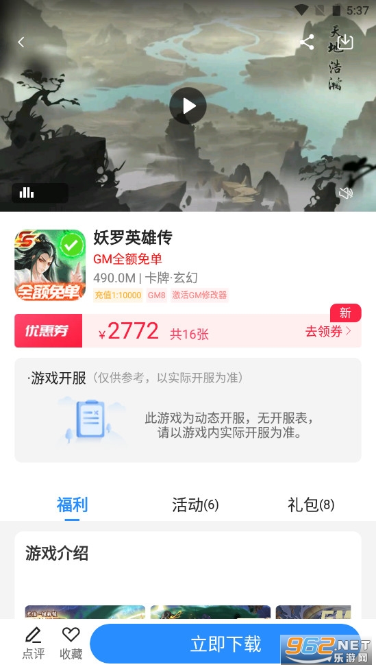 277游戏变态版appv2.5.0 最新版截图0